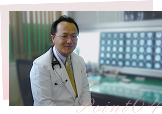 Point04 専門医監修
